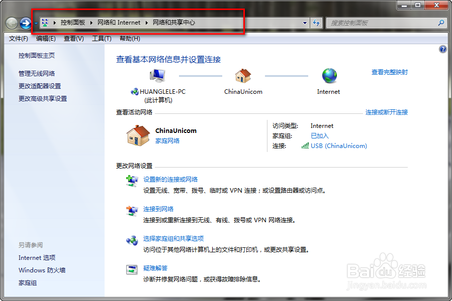 查看自己的网卡mac地址：[2]网络中心中查看