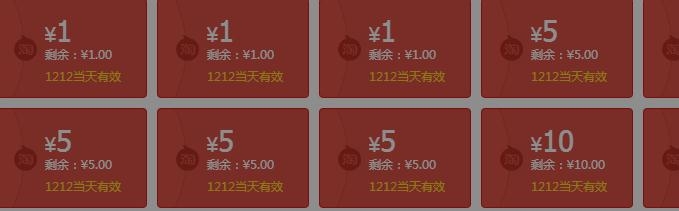 淘宝双十二红包怎么用领活动规则