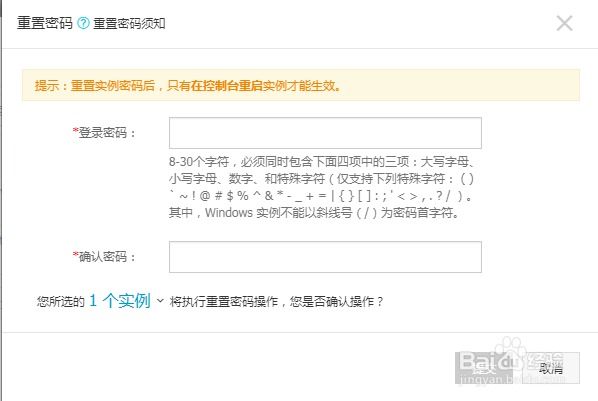 阿里云服务器忘记了实例密码怎么办