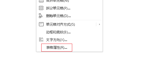 wps文字调整表格行高
