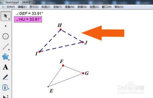 几何画板软件中如何绘制相似三角形