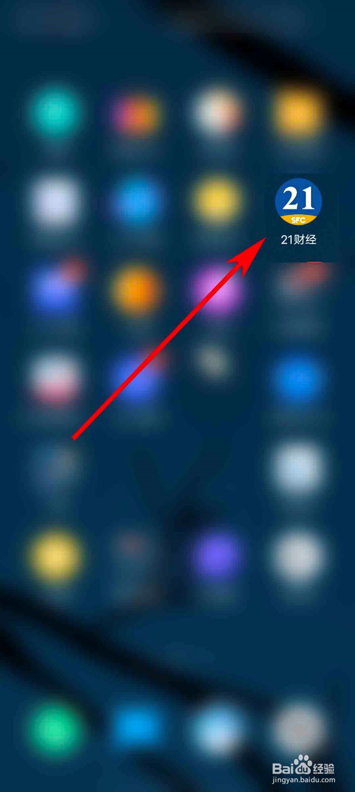 21财经app怎么查看注销须知