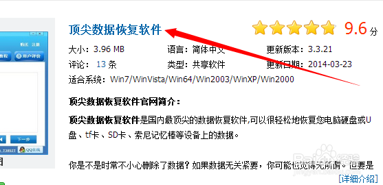 如何恢复u盘中毒文件