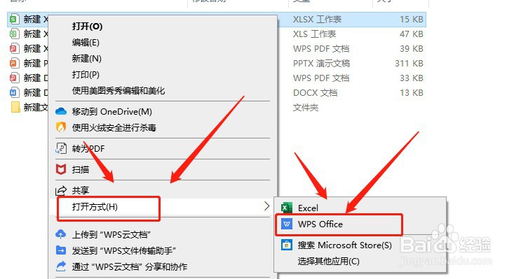 wps如何把繁体字转换为简体字