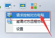 远程控制电脑---之QQ辅助篇