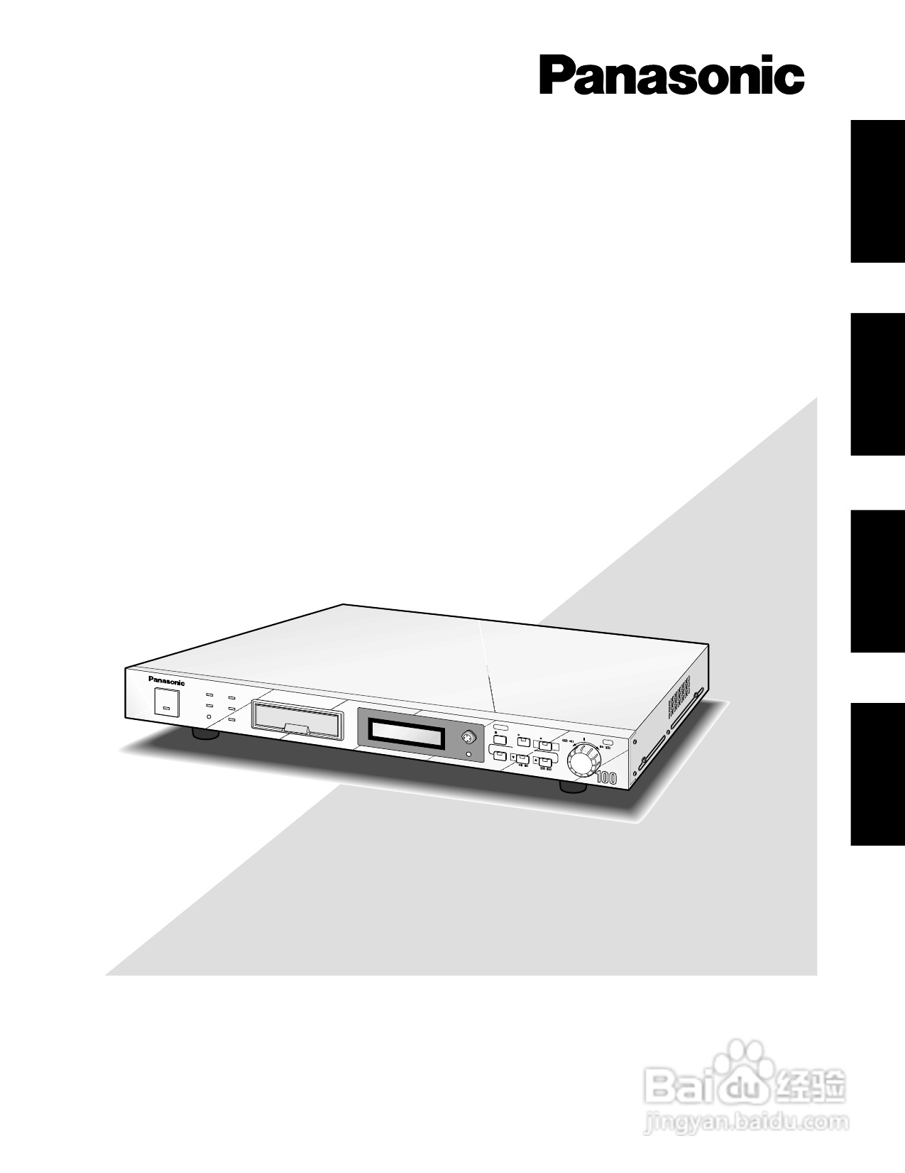松下WJ-HD100专业音响使用说明书:[1]