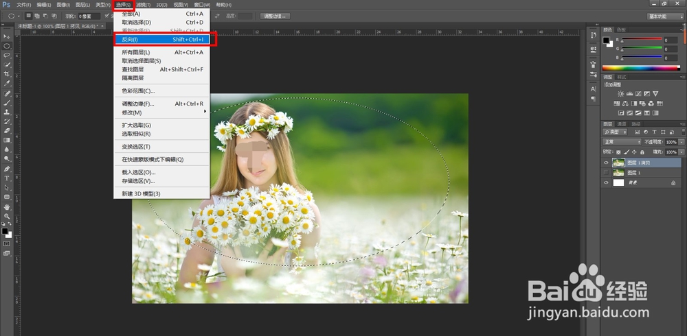 Ps如何羽化图片边缘