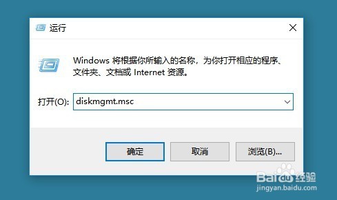 Win10的磁盘管理在哪里 怎么打开磁盘管理工具