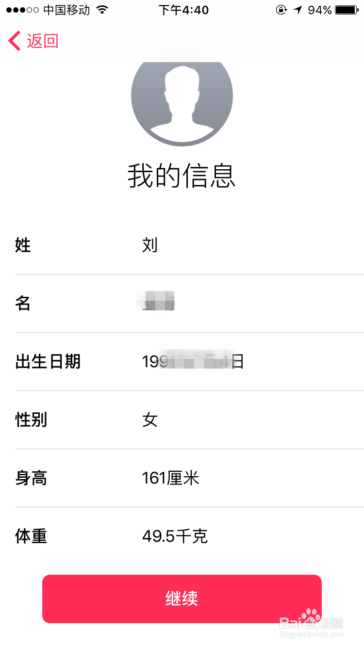 如何增加 iPhone 手机的计步数？