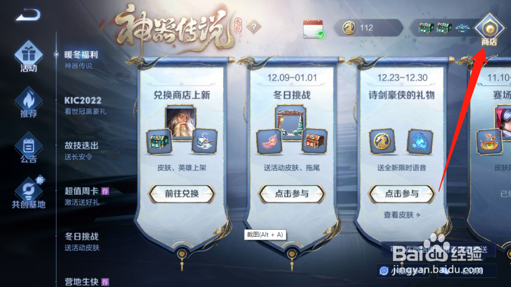 王者神器传说奖励的英雄碎片如何领取