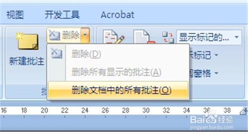 Word2007中如何插入删除批注