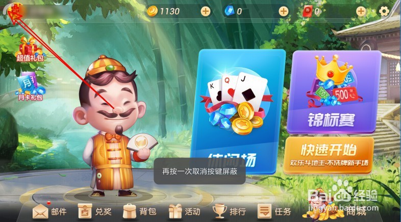 红米Note 8 Pro在哪设置一边玩游戏一边微信聊天