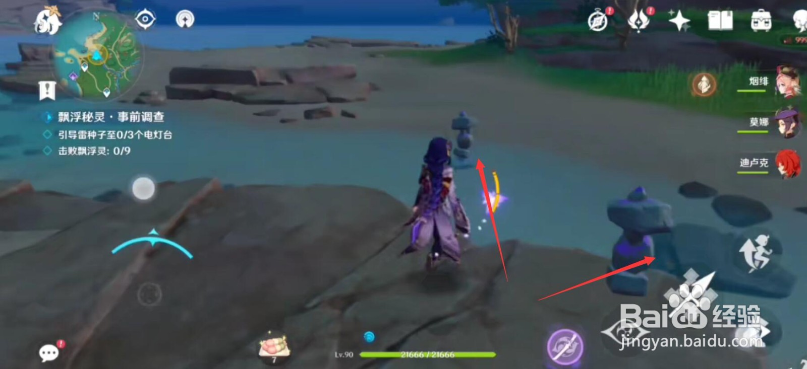 原神漂浮秘灵第二天怎么玩