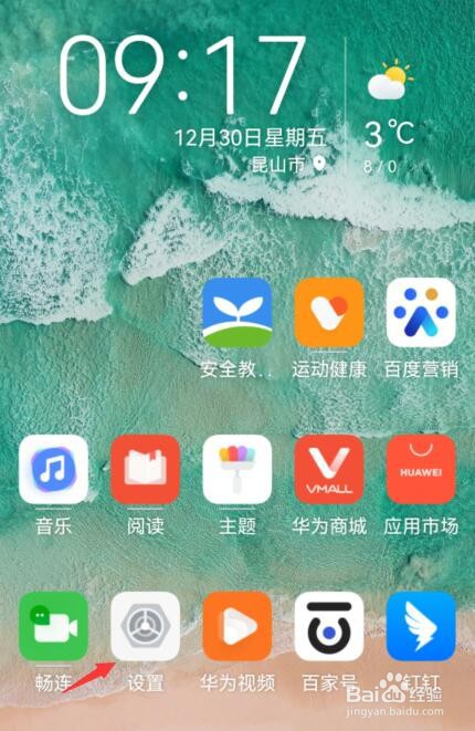 华为手机突然就无服务了