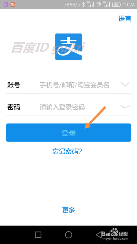手机支付宝怎么交电费