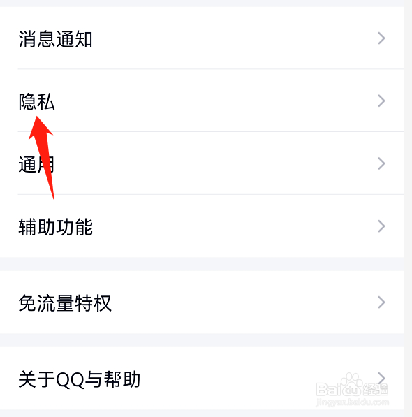 qq怎么不显示新消息未读数
