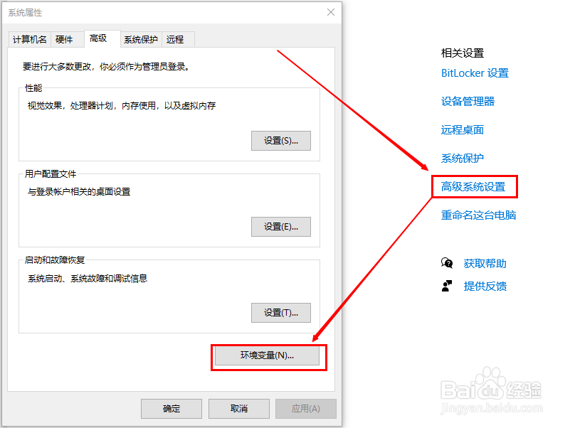 Windows配置Java环境变量的方法