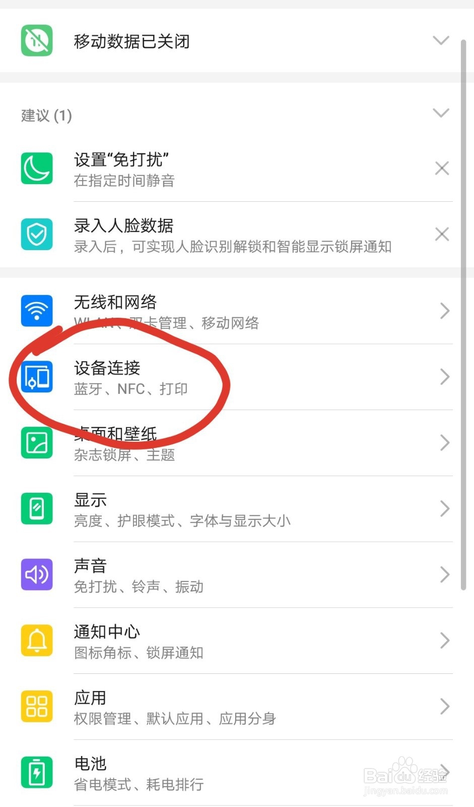如何把手机投屏到电脑