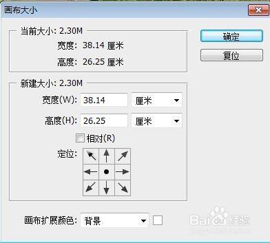 ps內容識別比例或內容感知移動工具延伸邊緣