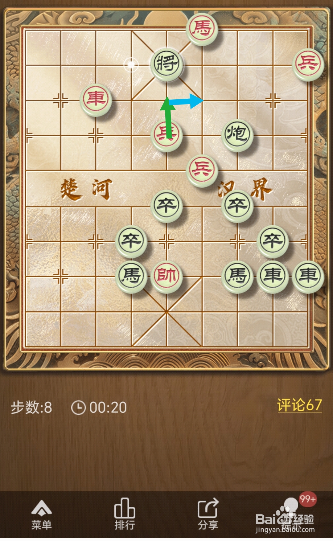 天天象棋残局挑战第385期怎么过关