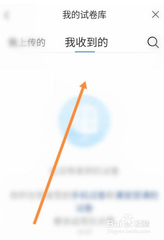 雨课堂怎么提取试卷