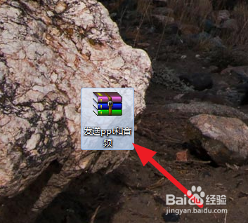 如何把ppt和音频同时发出邮件
