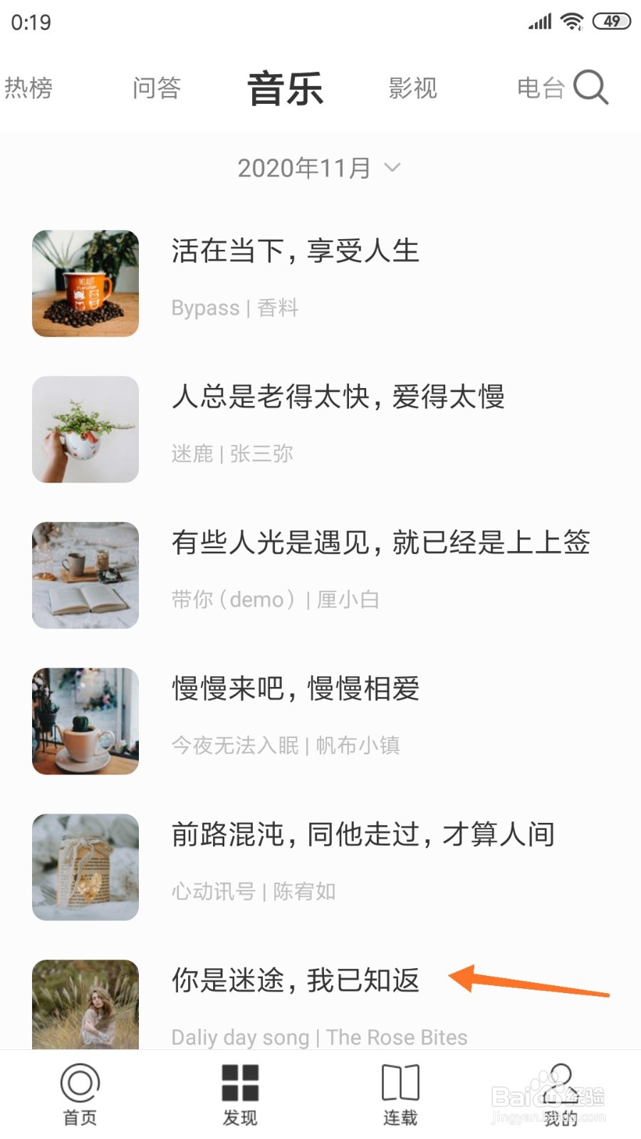 一个中如何查看我已知返