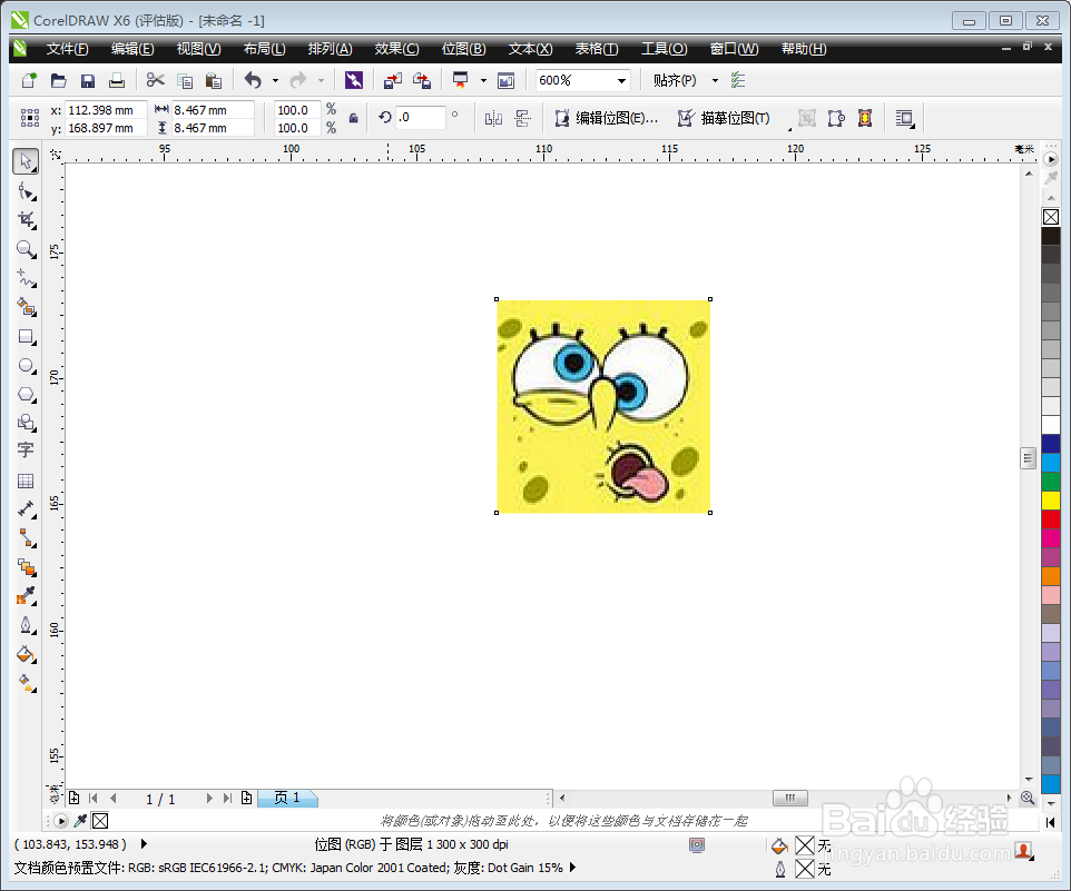 如何Coreldraw X6设置调合曲线