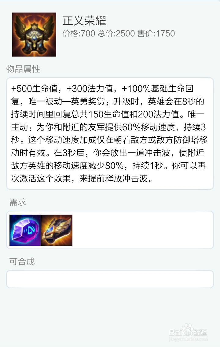 LOLS5披甲龙龟拉莫斯最新出装