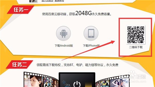 百度网盘2048G超大容量怎么获得?