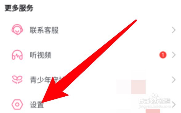 哔哩哔哩怎么设置开启护眼模式