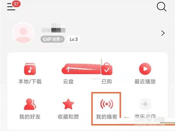 网易云音乐播客我的作品怎么删除?