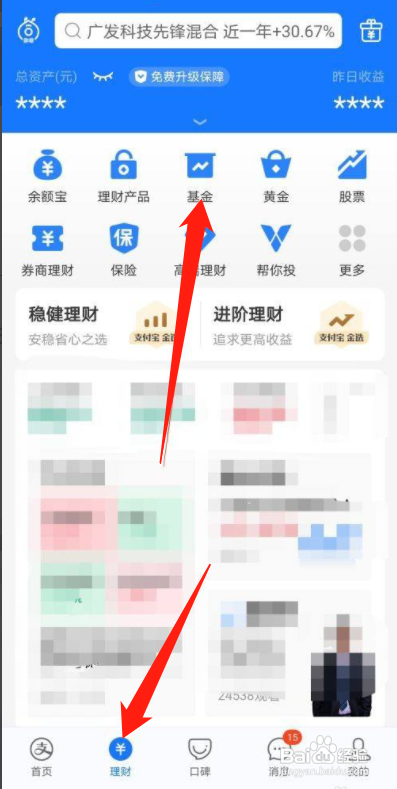 支付宝买的基金怎么看今年以来总共盈亏情况