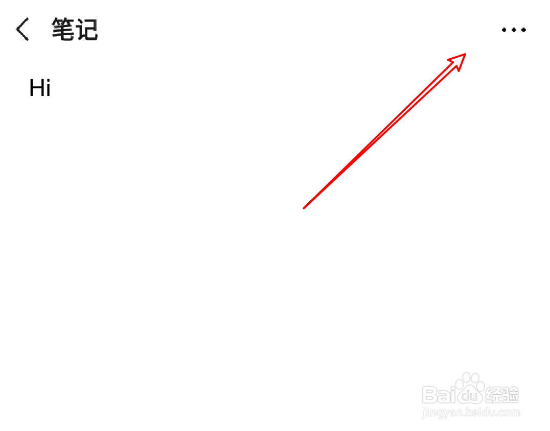 手机微信怎么删除收藏的笔记？#新人打卡#