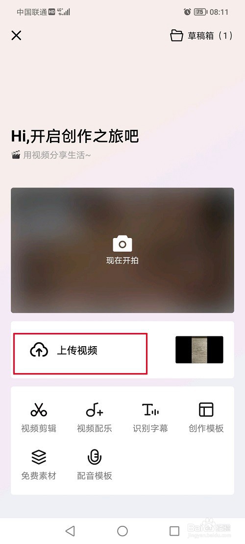 西瓜视频怎么关闭视频原声