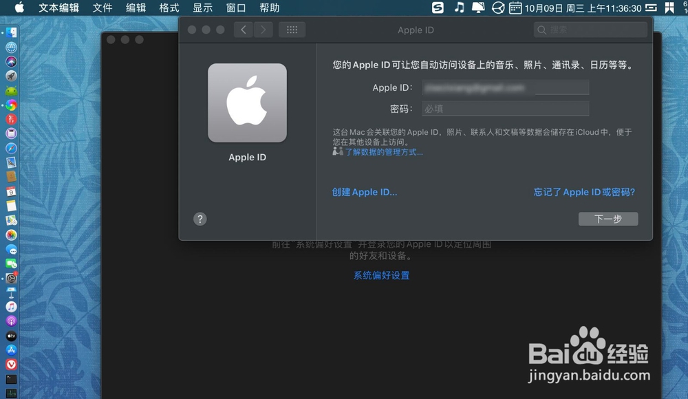 苹果电脑macOS Catalina怎么打开查找定位