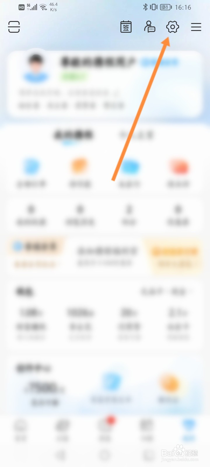 携程旅行怎么开启支付宝免密支付功能