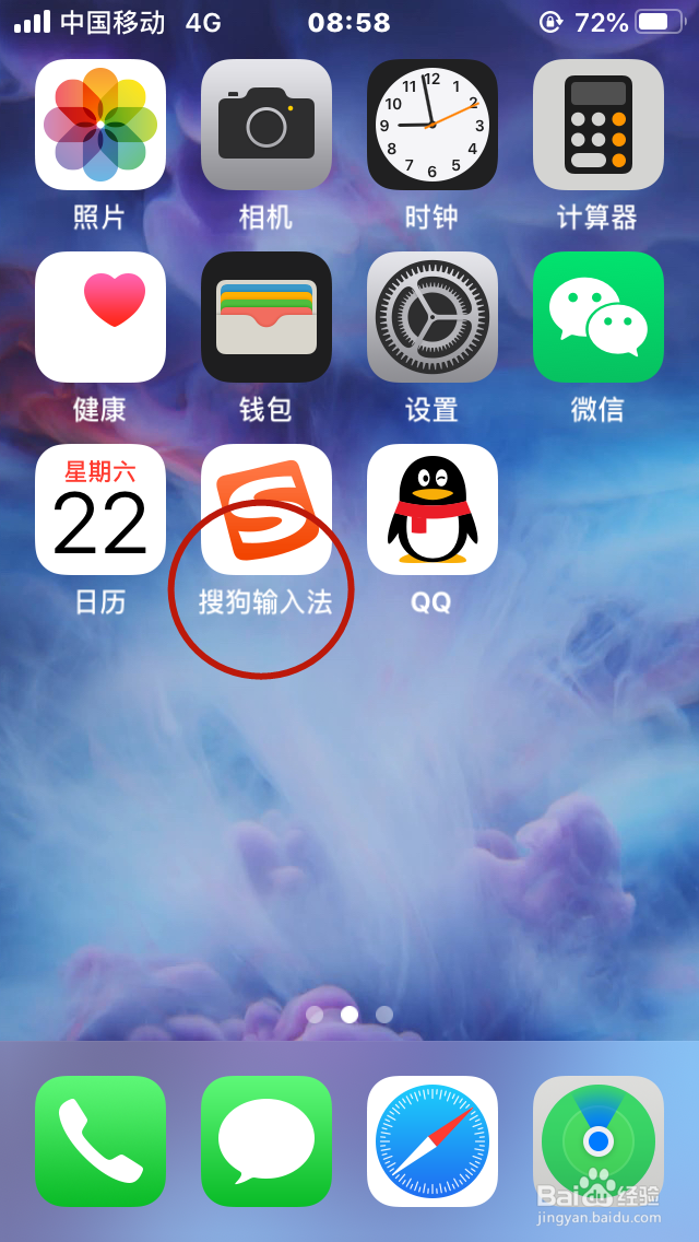 怎么更改搜狗输入法语音为方言