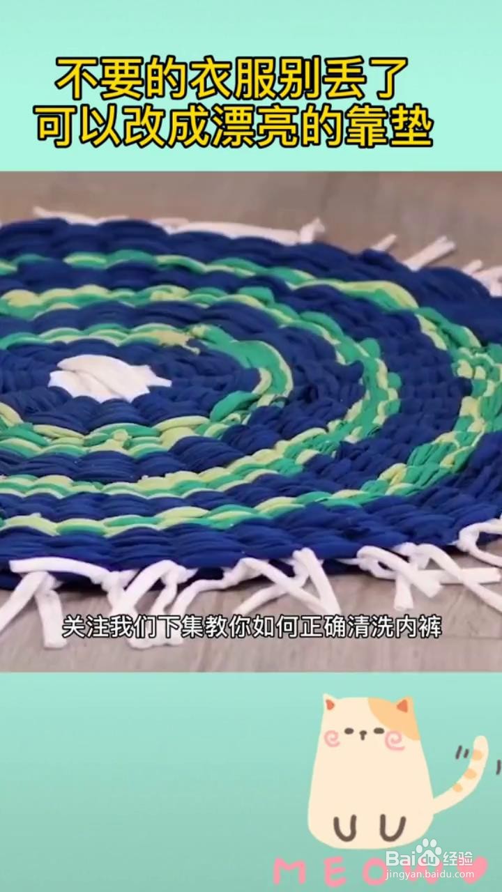 如何对旧衣服进行旧物改造？