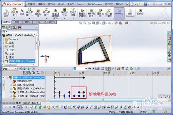 怎样制作SolidWorks爆炸动画
