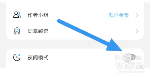 话本小说APP如何关闭夜间模式选项