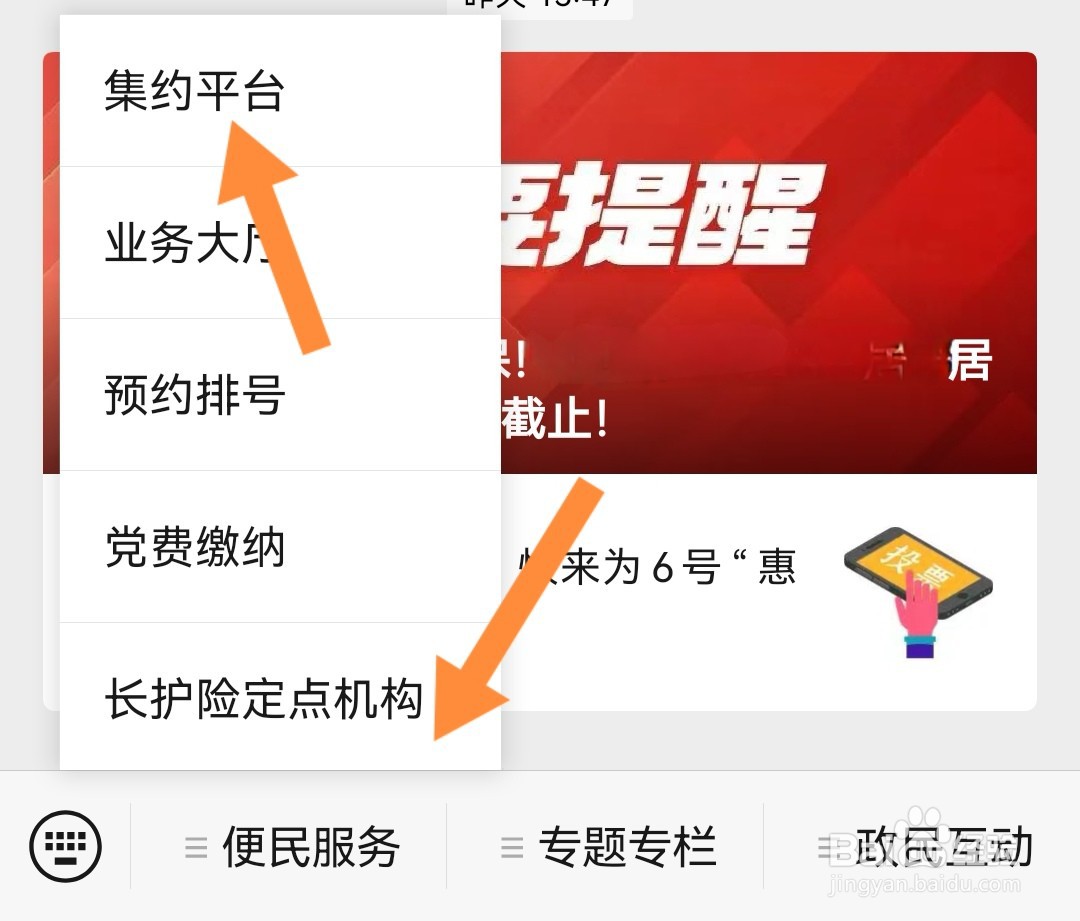 农村社保转为职工社保怎么转