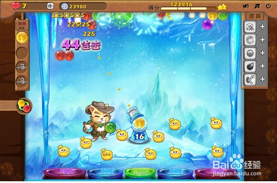 开心泡泡猫 第25关 三星攻略