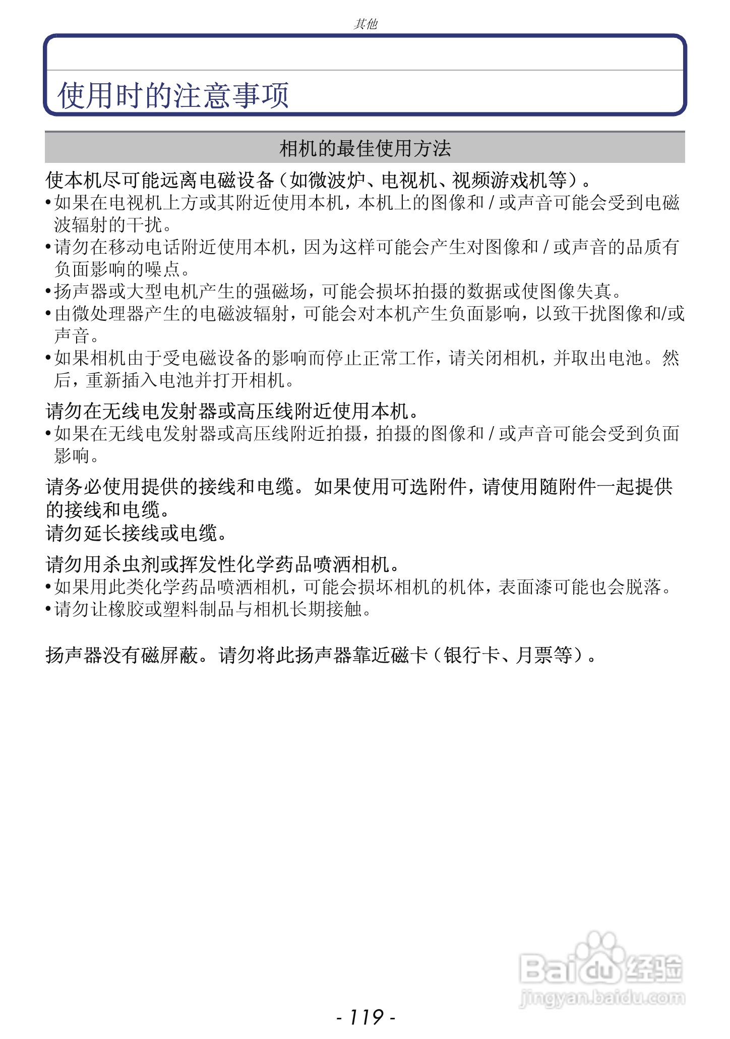 松下DMC-FH7GK数码相机使用说明书:[12]