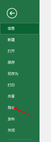 excle如何导出pdf文件