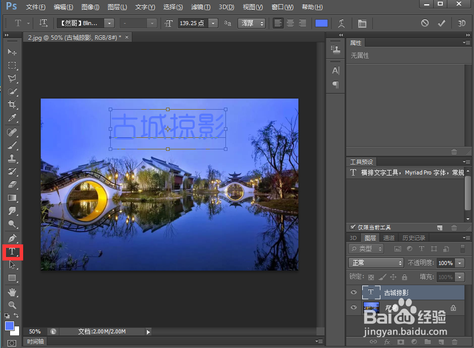 怎样在ps中给文字添加浮雕和描边效果