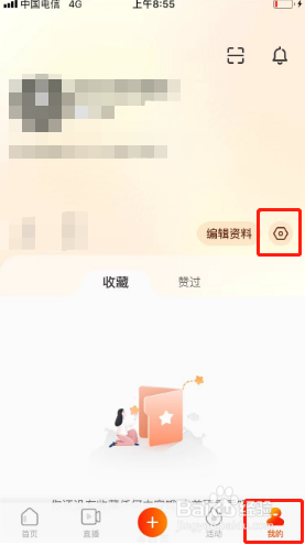 视界如何绑定微信