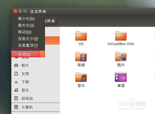 43. Ubuntu15.04中的窗口操作