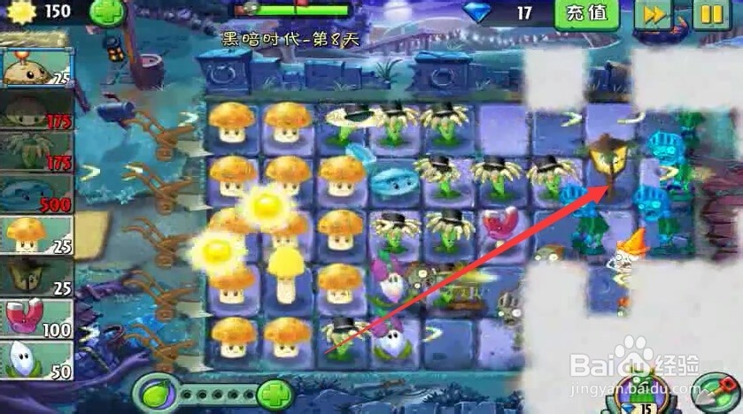 植物大战僵尸2黑暗时代第8天回旋镖大招过关攻略