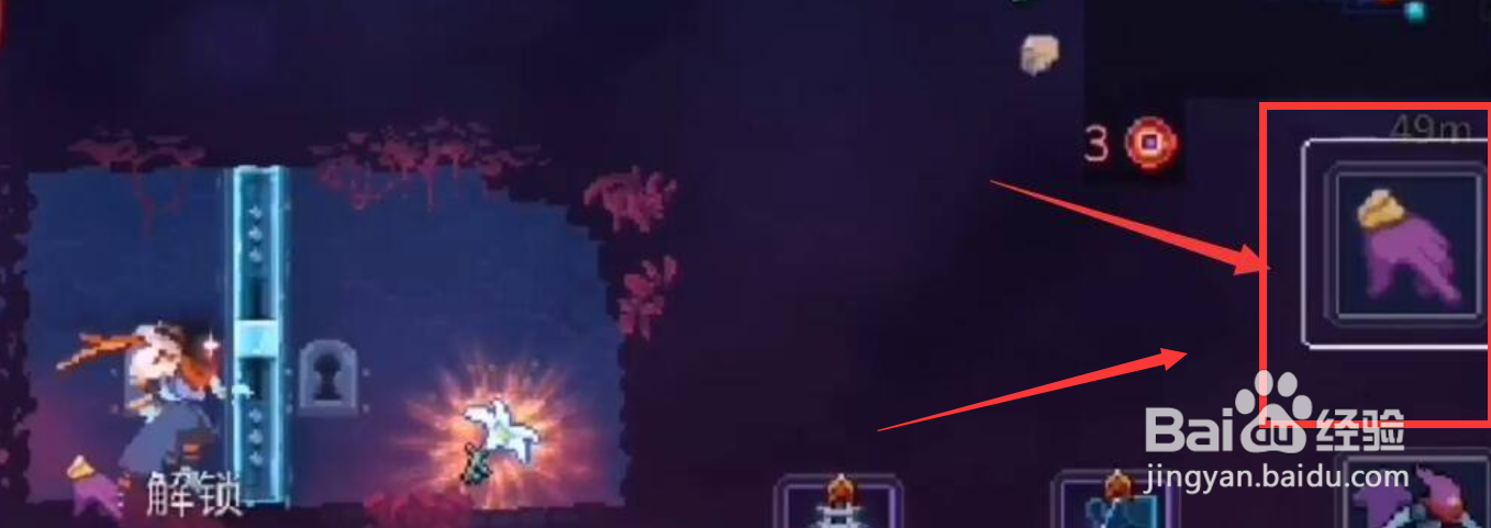 死亡细胞有罪者大道园丁的钥匙怎么拿